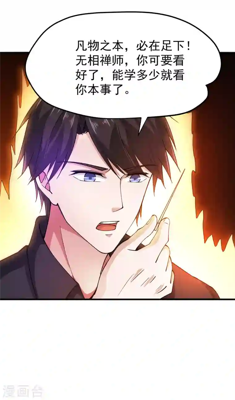 最强神医混都市第168话 病毒果然跟他有关