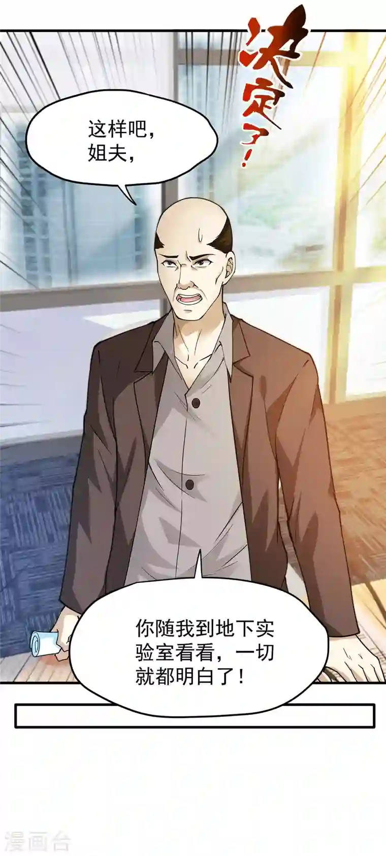 最强神医混都市第169话 终于找到了源头