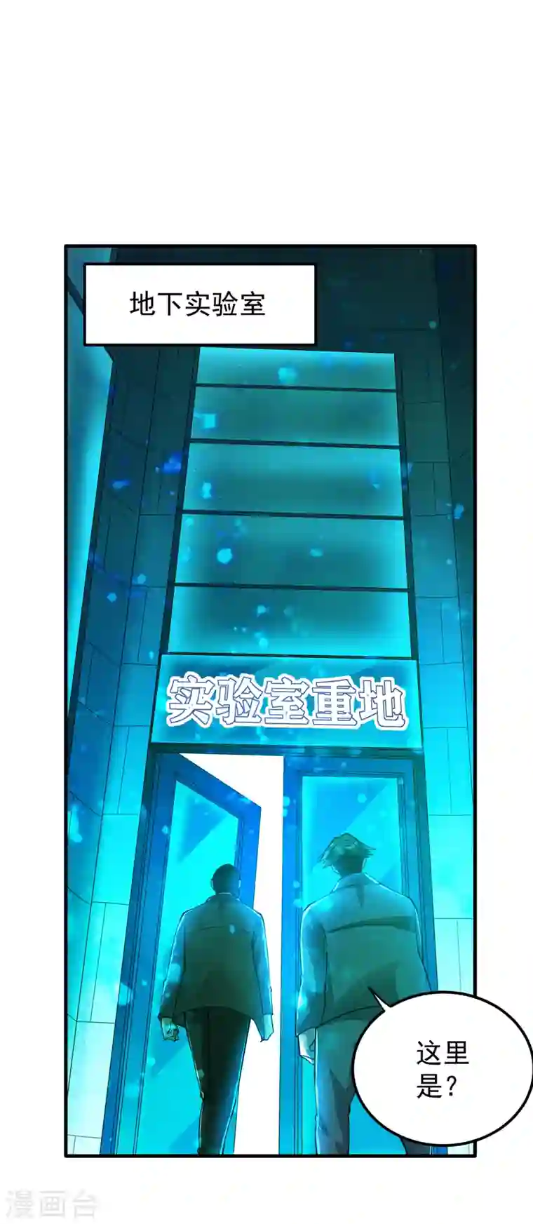 最强神医混都市第169话 终于找到了源头