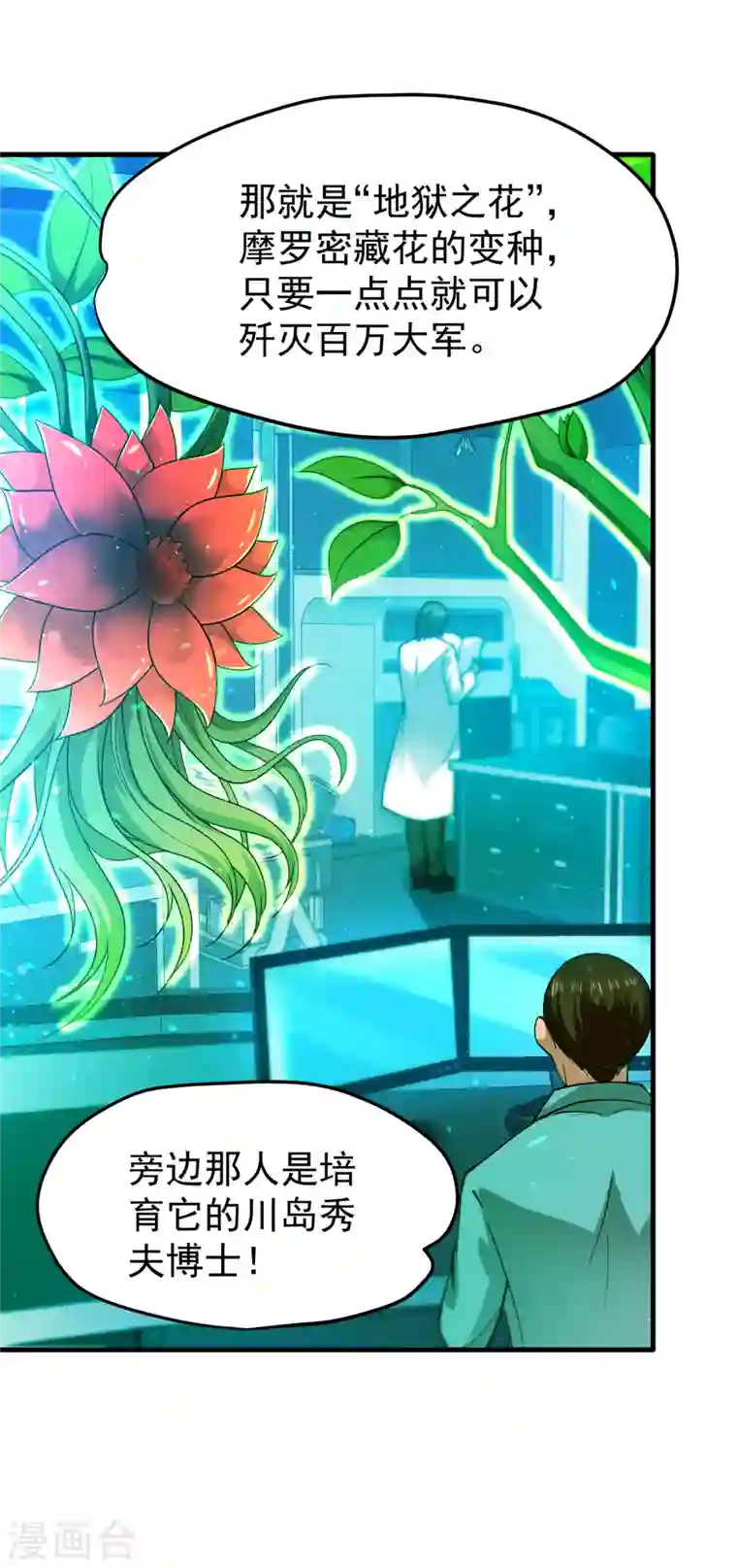 最强神医混都市第169话 终于找到了源头