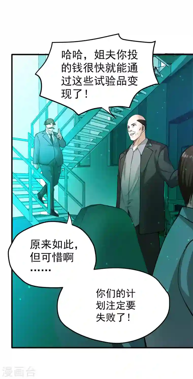 最强神医混都市第169话 终于找到了源头