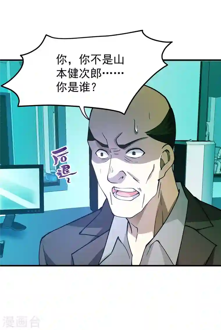 最强神医混都市第169话 终于找到了源头