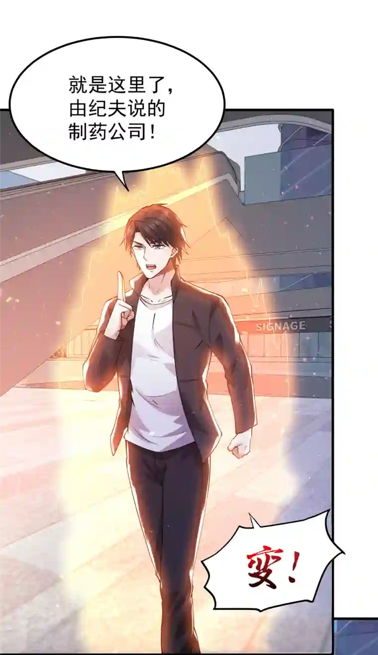 最强神医混都市第169话 终于找到了源头