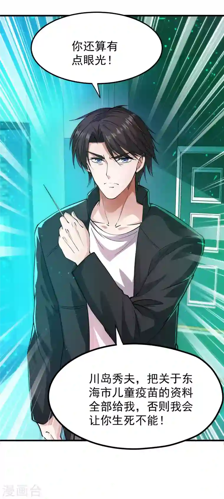 最强神医混都市第169话 终于找到了源头