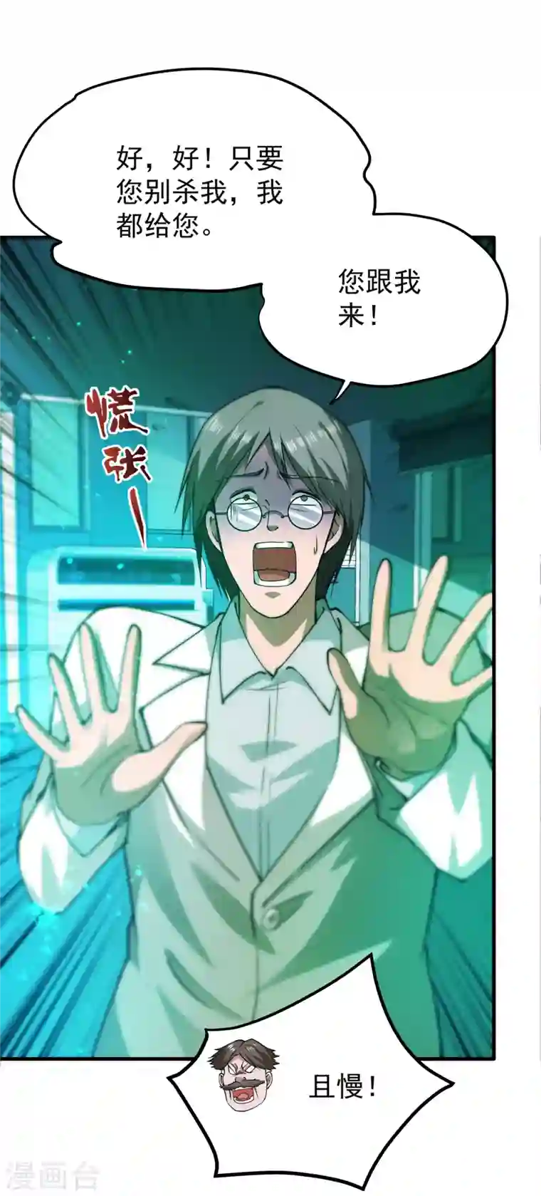 最强神医混都市第169话 终于找到了源头