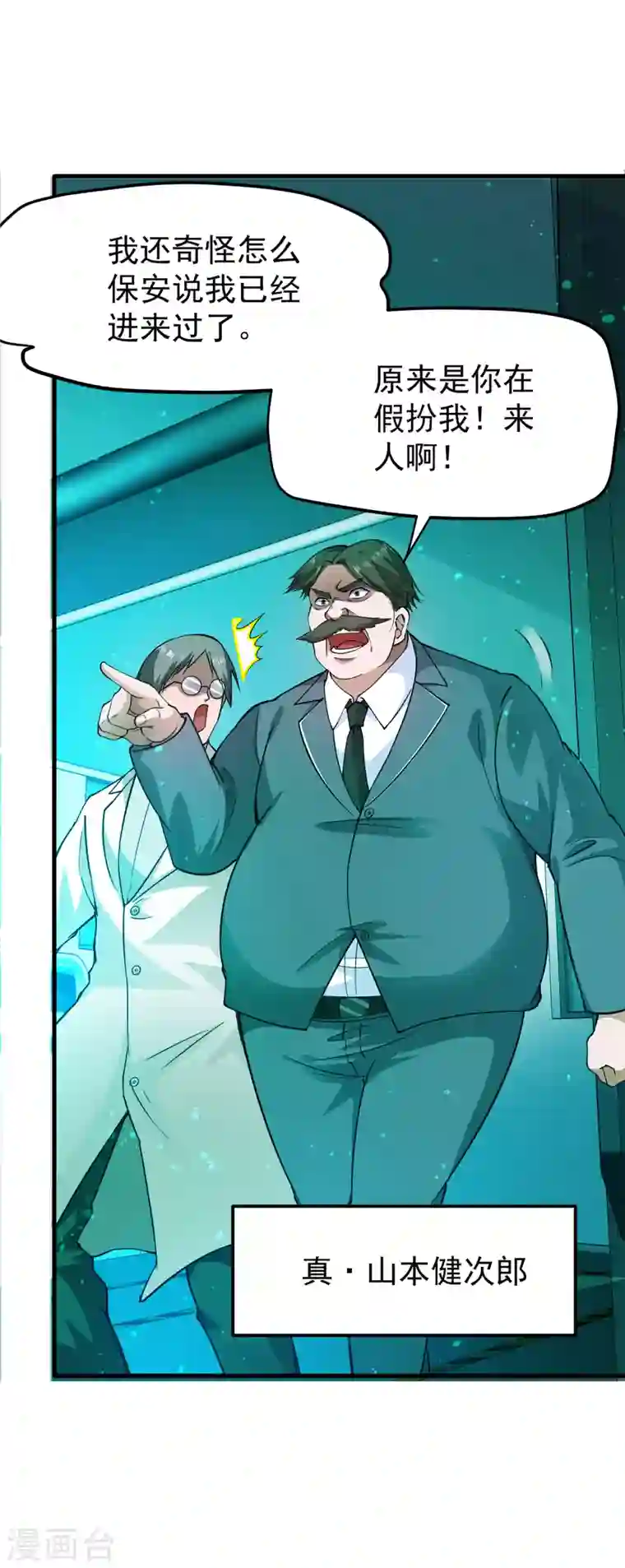 最强神医混都市第169话 终于找到了源头