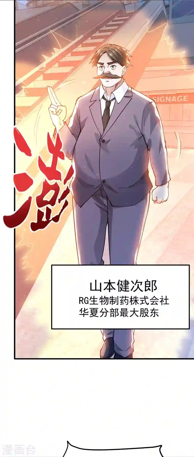 最强神医混都市第169话 终于找到了源头