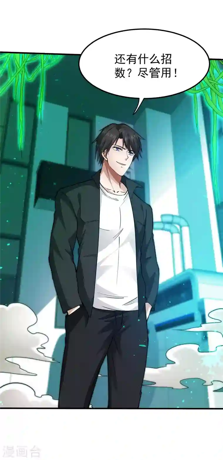 最强神医混都市第169话 终于找到了源头