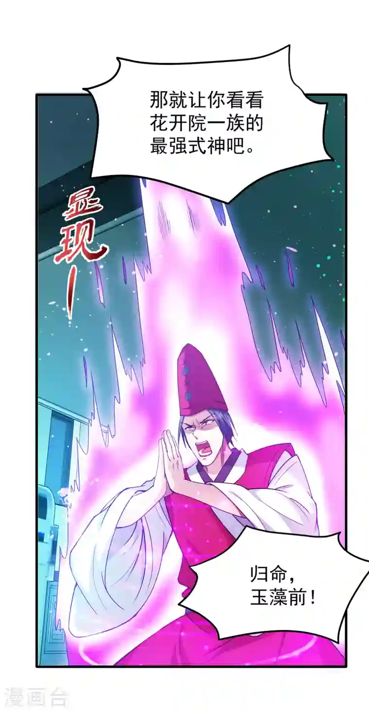 最强神医混都市第169话 终于找到了源头