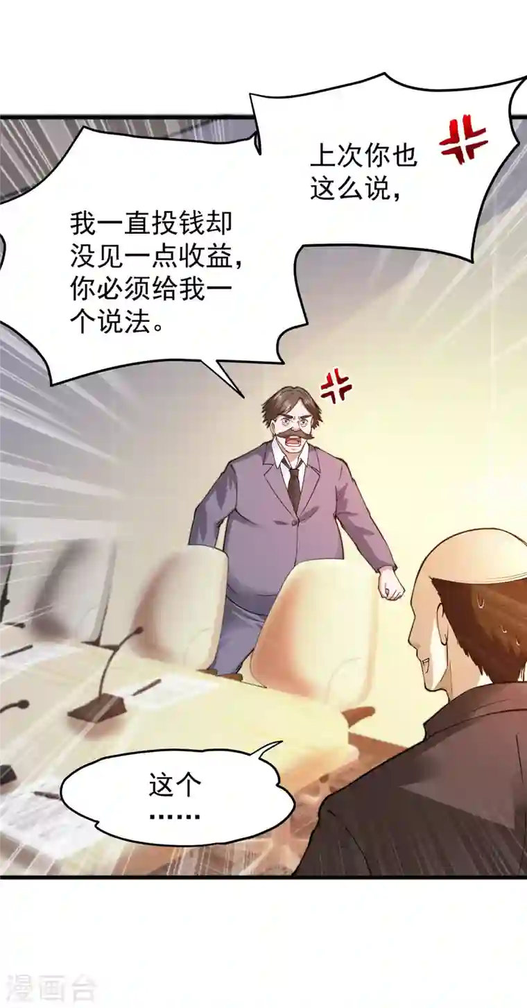 最强神医混都市第169话 终于找到了源头