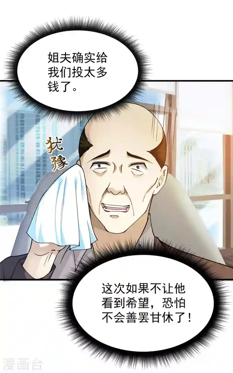 最强神医混都市第169话 终于找到了源头