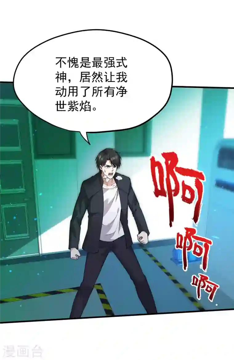 最强神医混都市第170话 捣毁RG生物