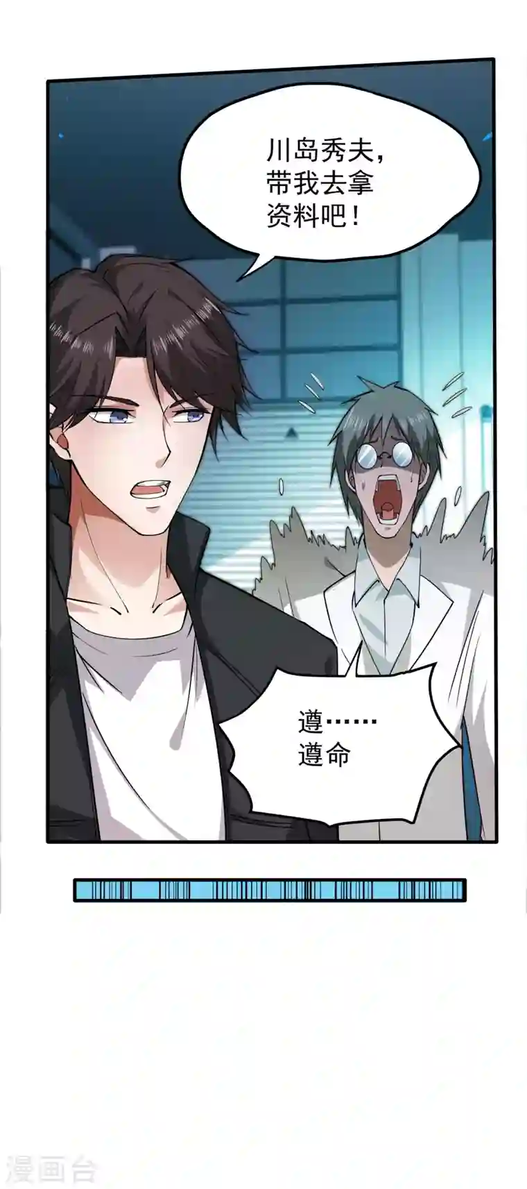 最强神医混都市第170话 捣毁RG生物