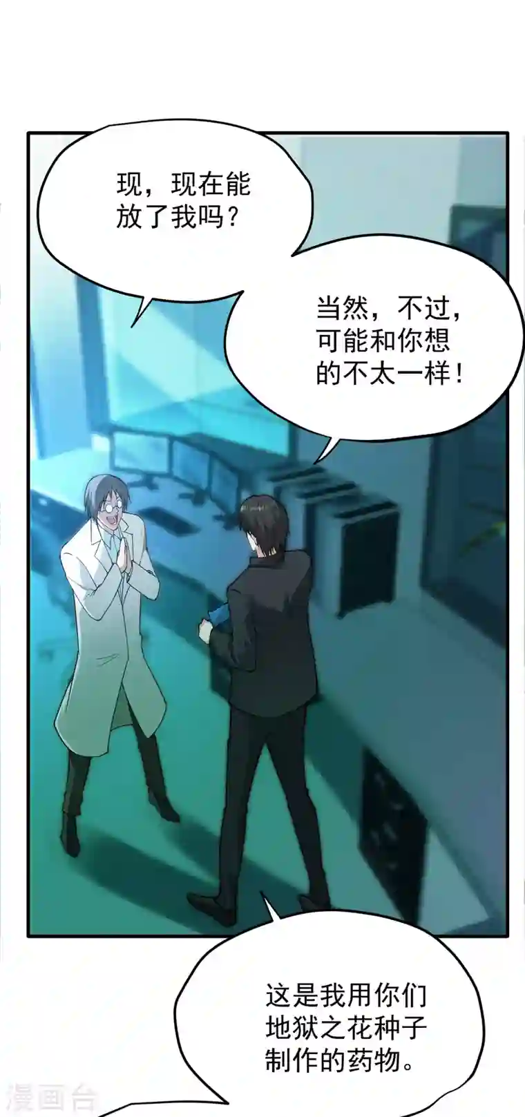 最强神医混都市第170话 捣毁RG生物