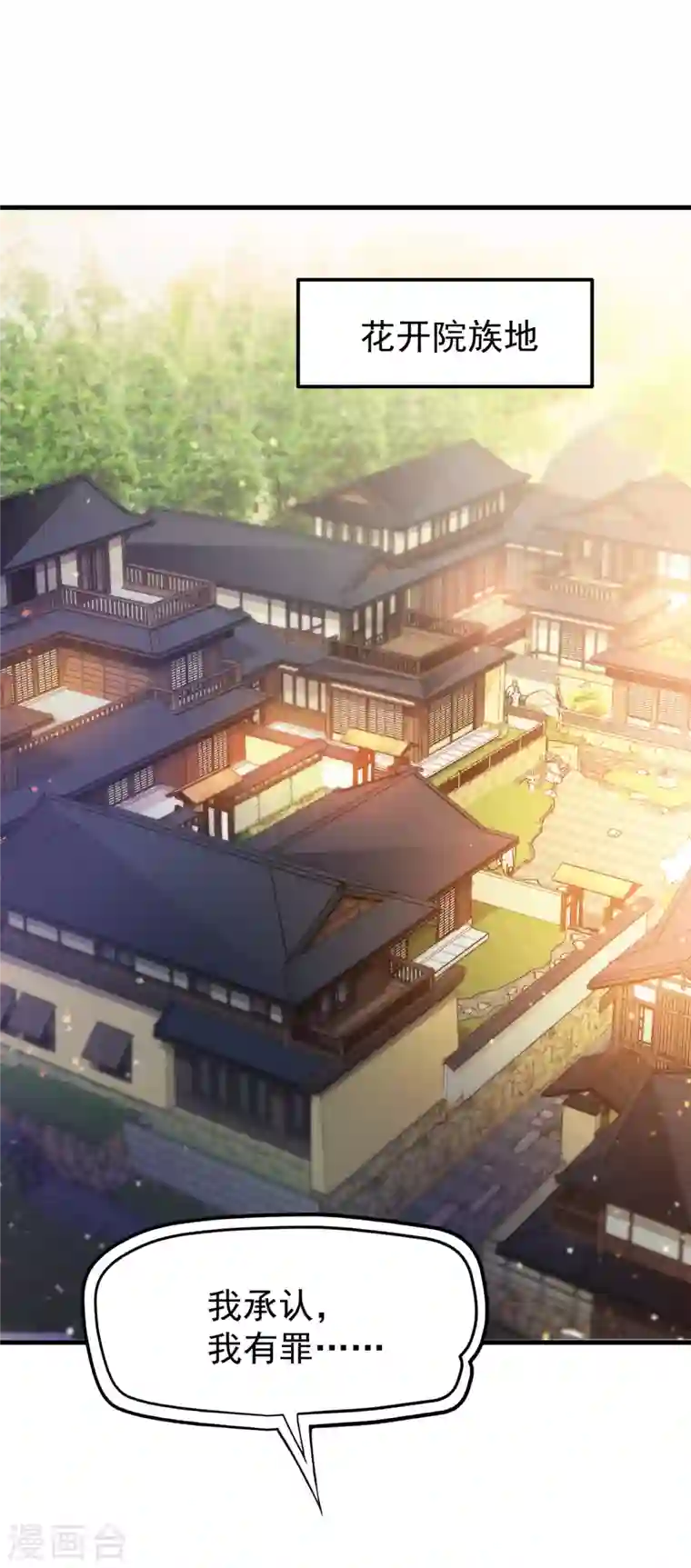 最强神医混都市第170话 捣毁RG生物