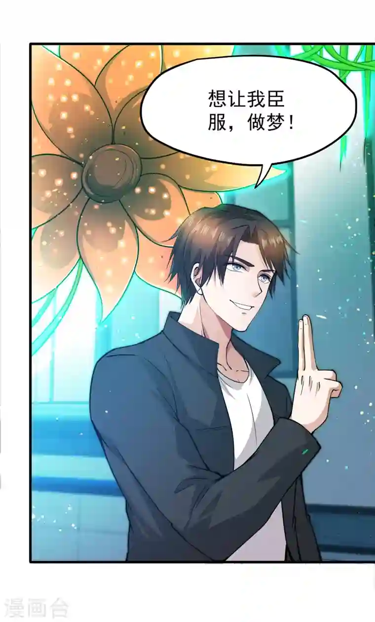 最强神医混都市第170话 捣毁RG生物