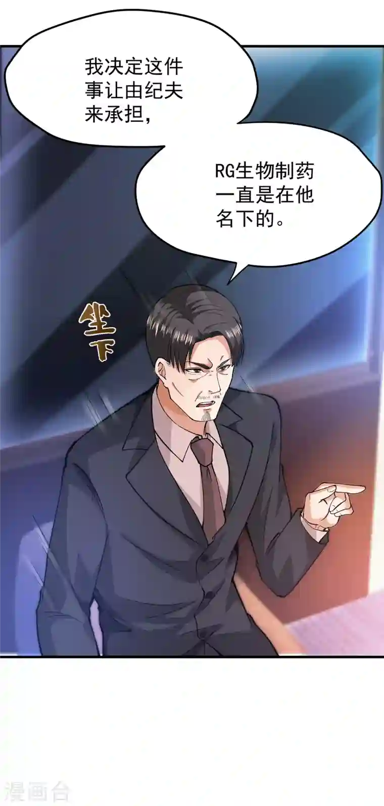 最强神医混都市第170话 捣毁RG生物