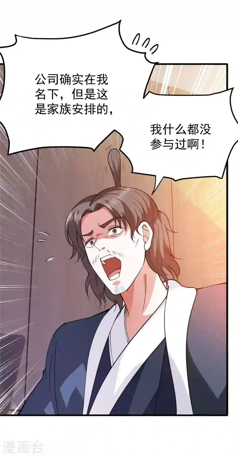 最强神医混都市第170话 捣毁RG生物