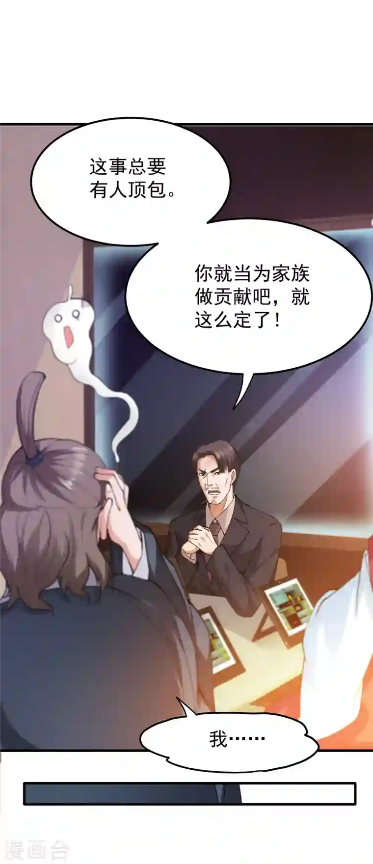 最强神医混都市第170话 捣毁RG生物