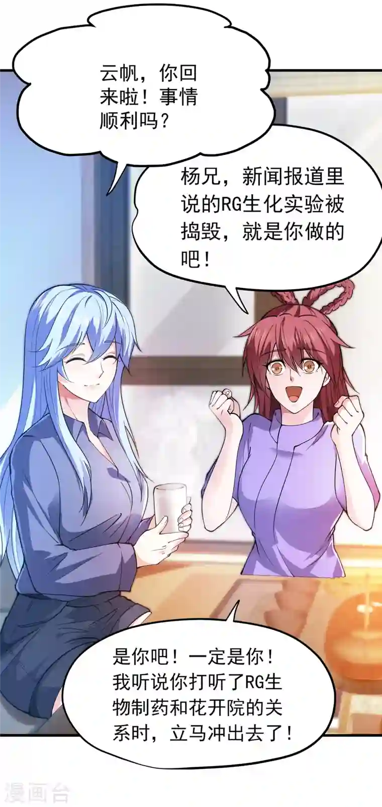 最强神医混都市第170话 捣毁RG生物