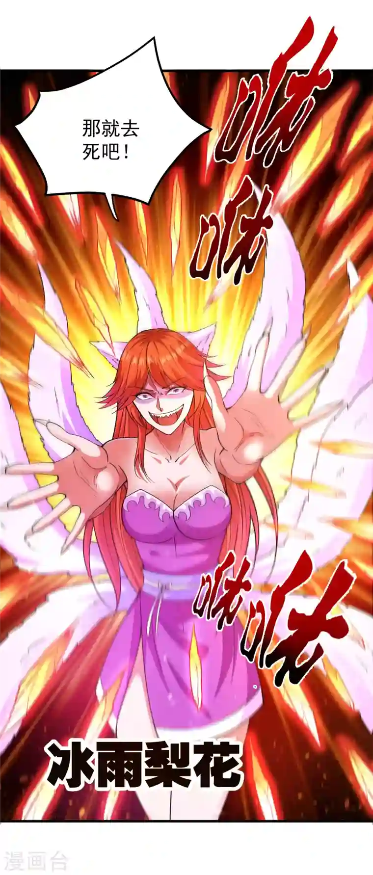 最强神医混都市第170话 捣毁RG生物