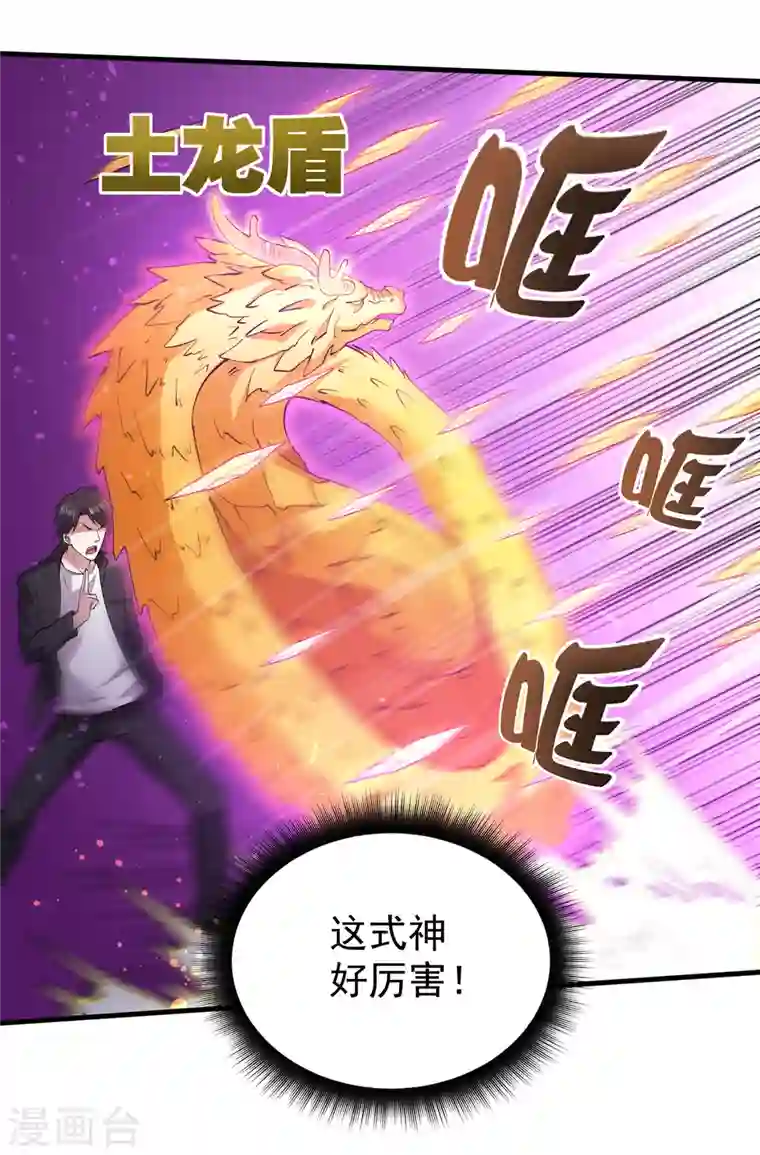 最强神医混都市第170话 捣毁RG生物