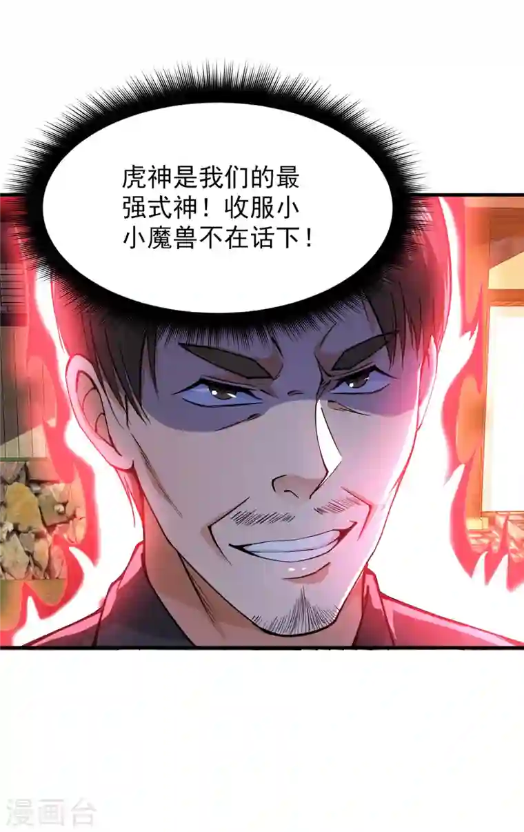 最强神医混都市第171话 把花开院家搬空！