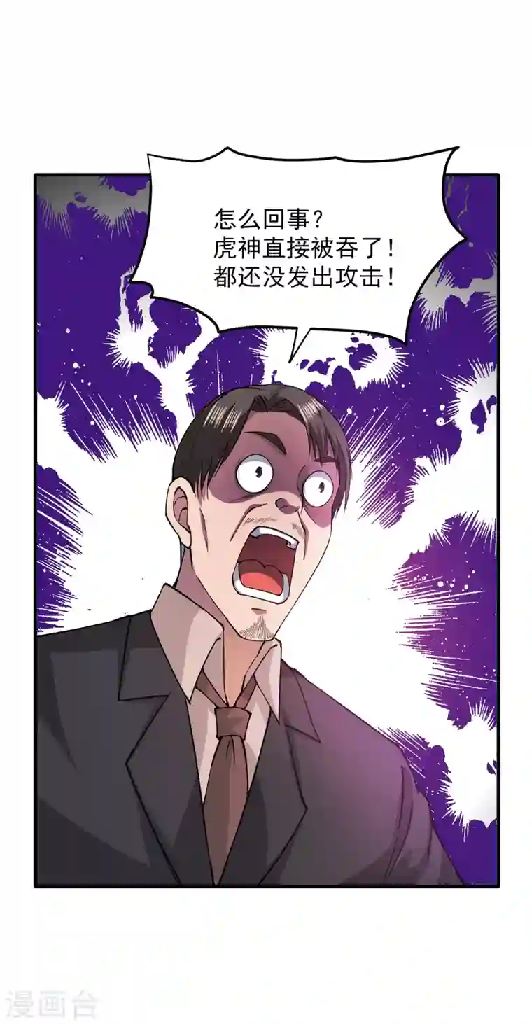 最强神医混都市第171话 把花开院家搬空！