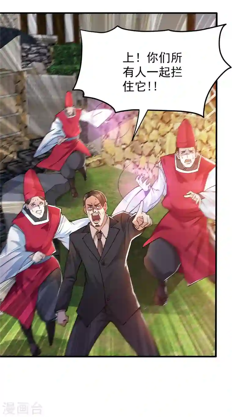 最强神医混都市第171话 把花开院家搬空！