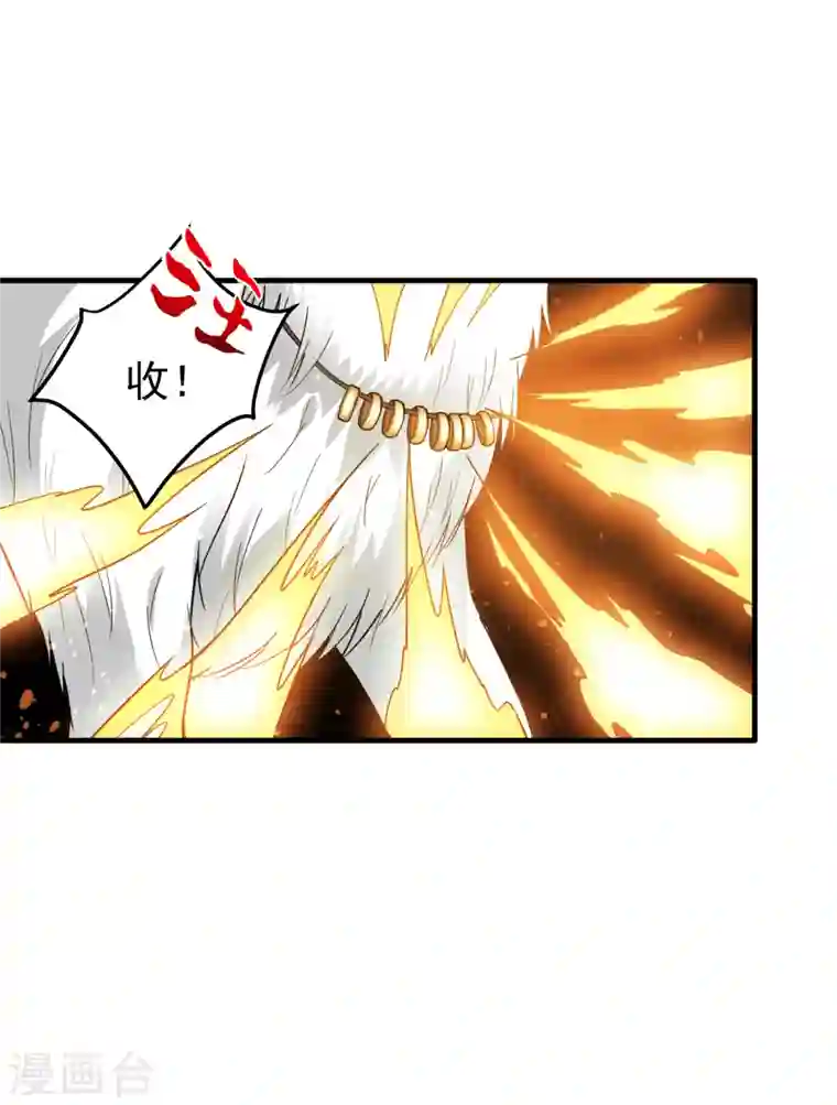 最强神医混都市第171话 把花开院家搬空！