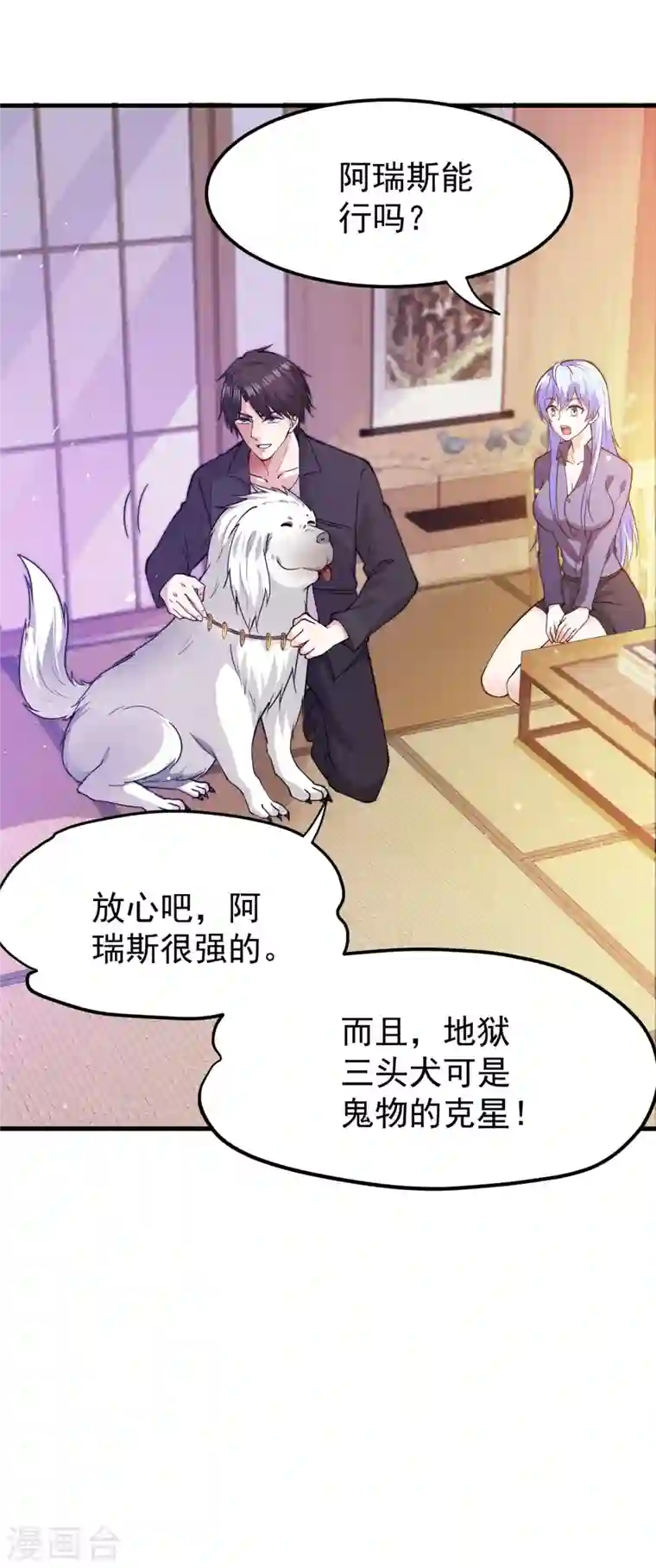 最强神医混都市第171话 把花开院家搬空！