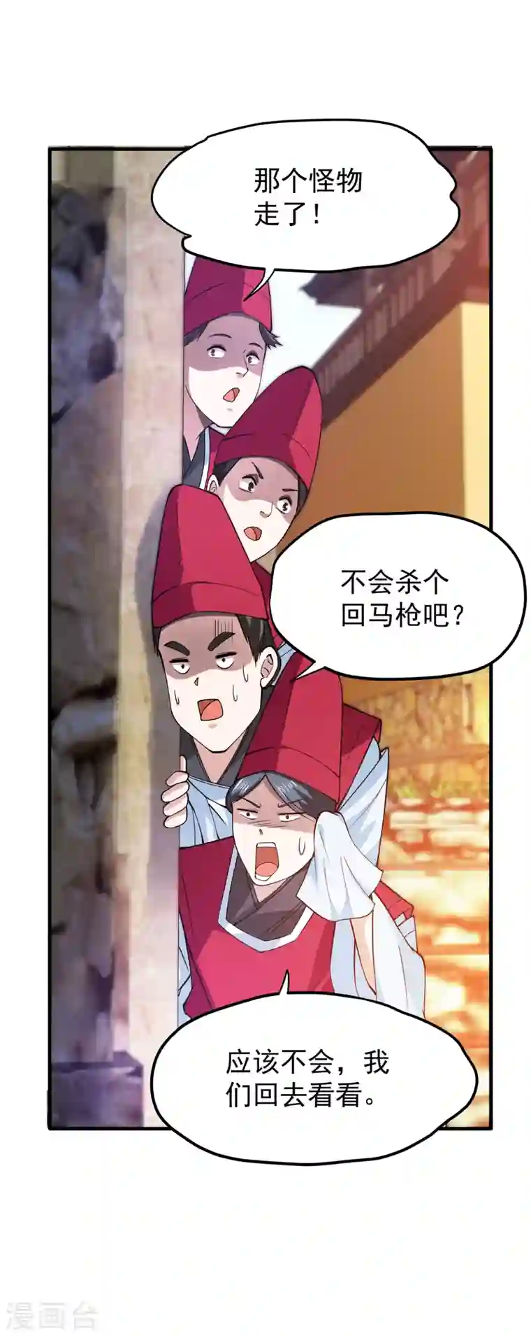 最强神医混都市第171话 把花开院家搬空！