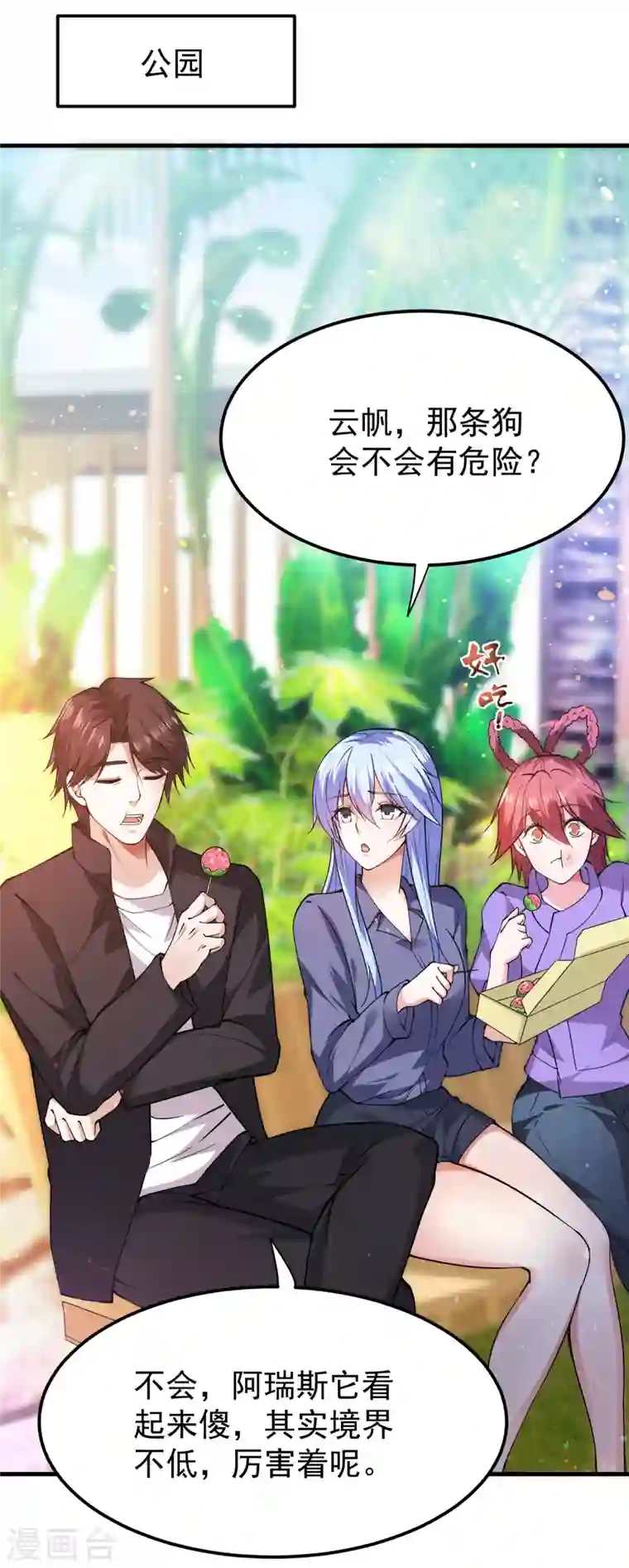 最强神医混都市第171话 把花开院家搬空！