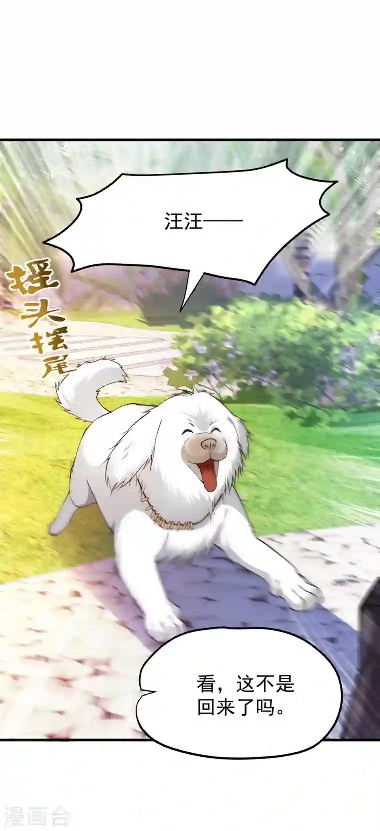 最强神医混都市第171话 把花开院家搬空！