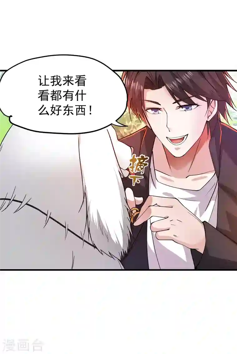 最强神医混都市第171话 把花开院家搬空！