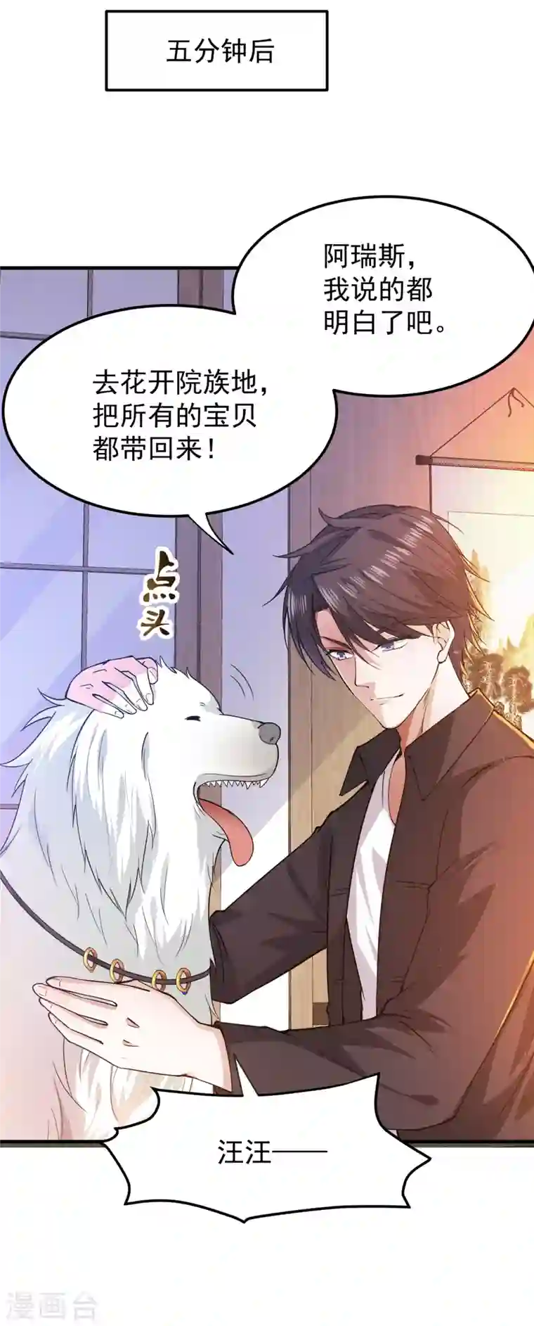 最强神医混都市第171话 把花开院家搬空！