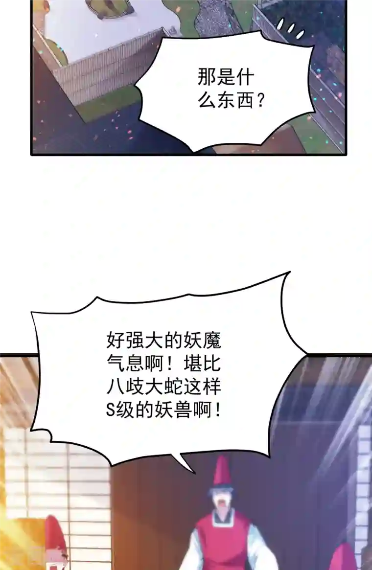 最强神医混都市第171话 把花开院家搬空！