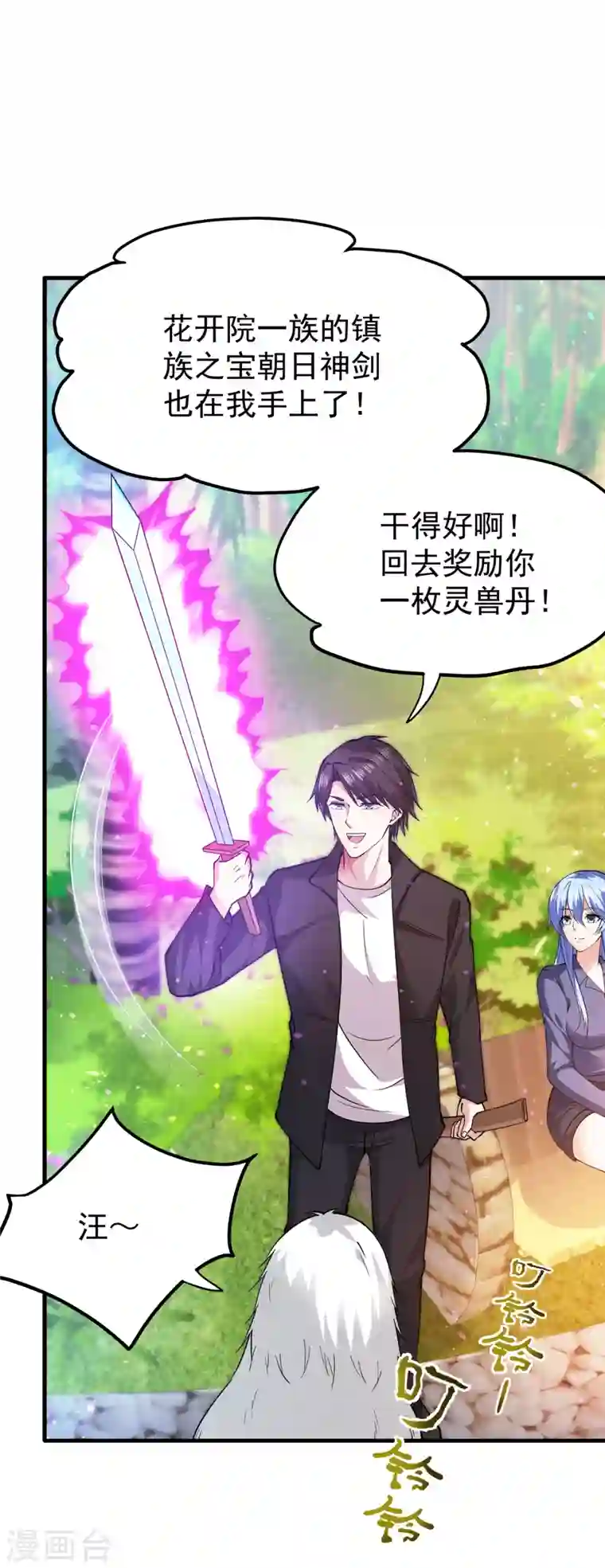 最强神医混都市第172话 可以力压华夏医学了