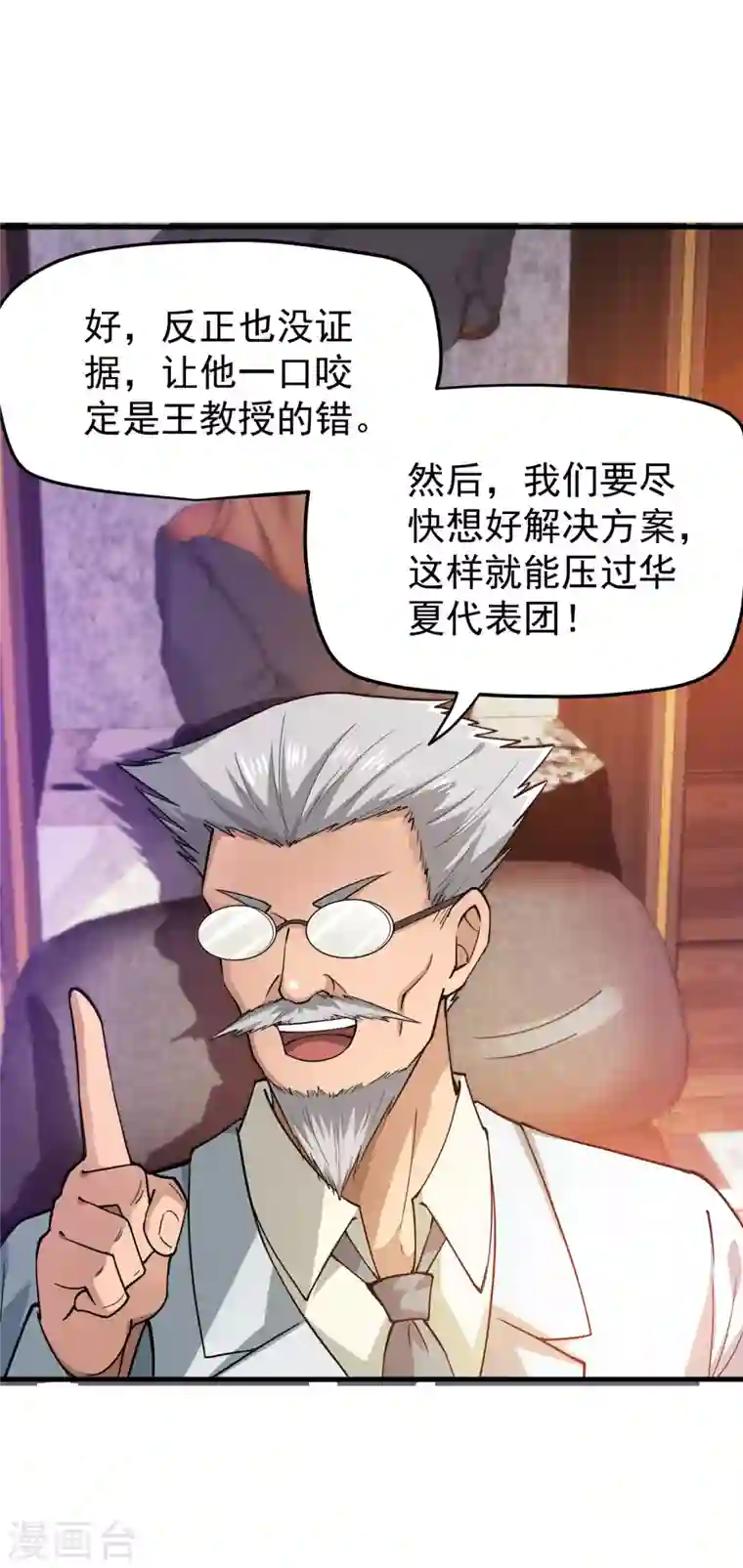 最强神医混都市第172话 可以力压华夏医学了