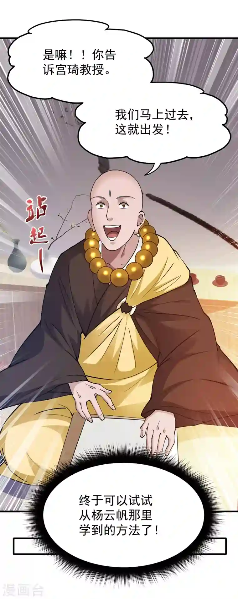 最强神医混都市第172话 可以力压华夏医学了