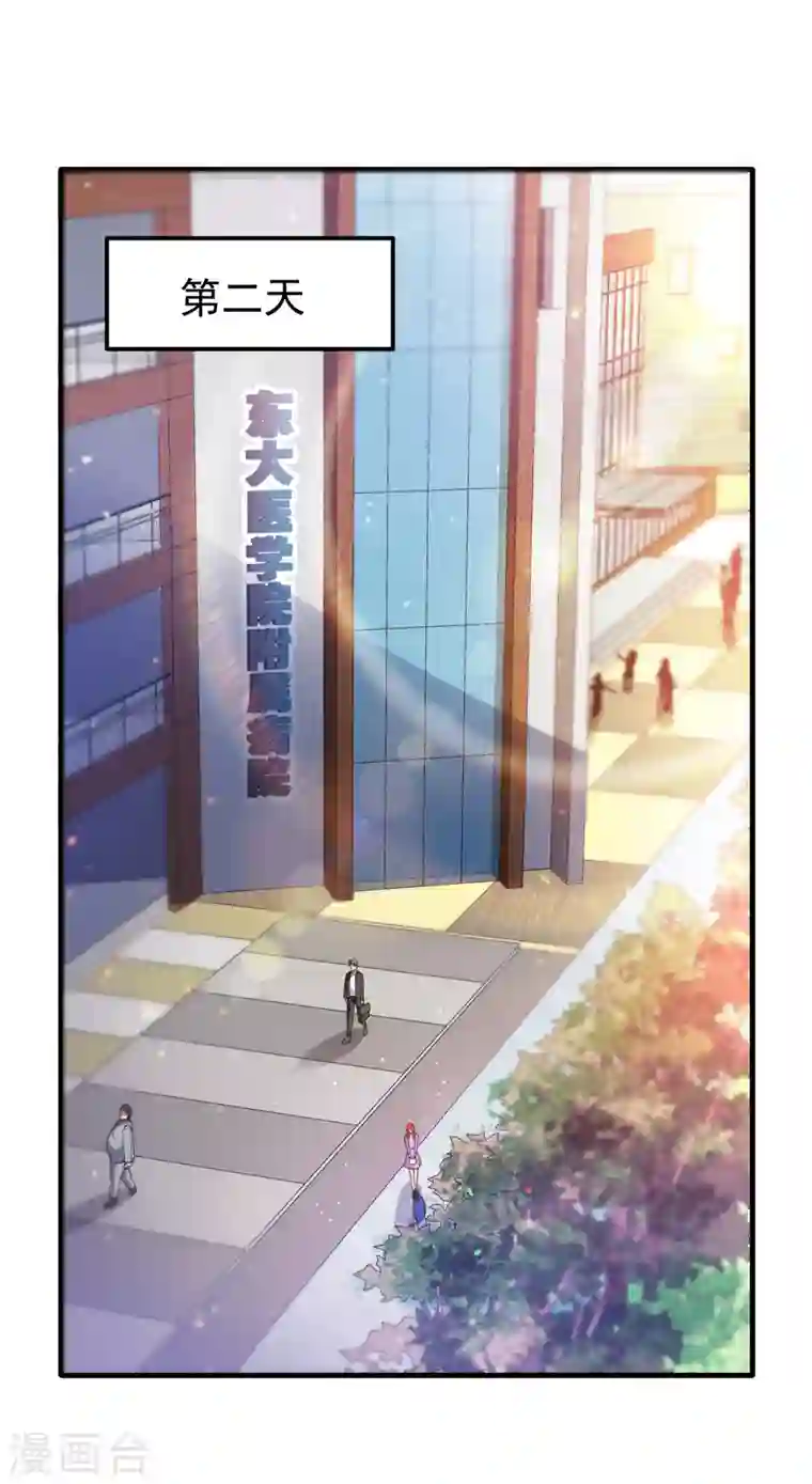 最强神医混都市第172话 可以力压华夏医学了