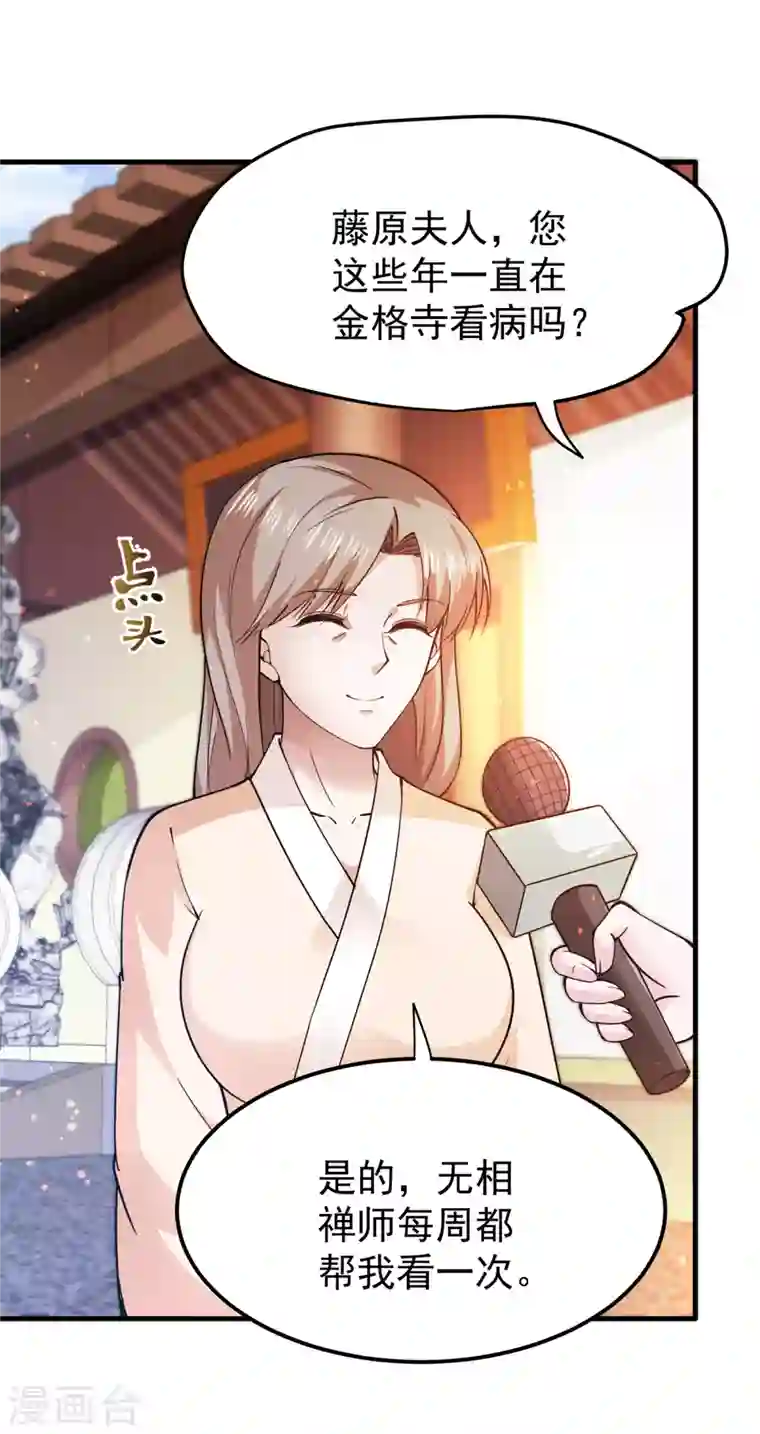 最强神医混都市第172话 可以力压华夏医学了