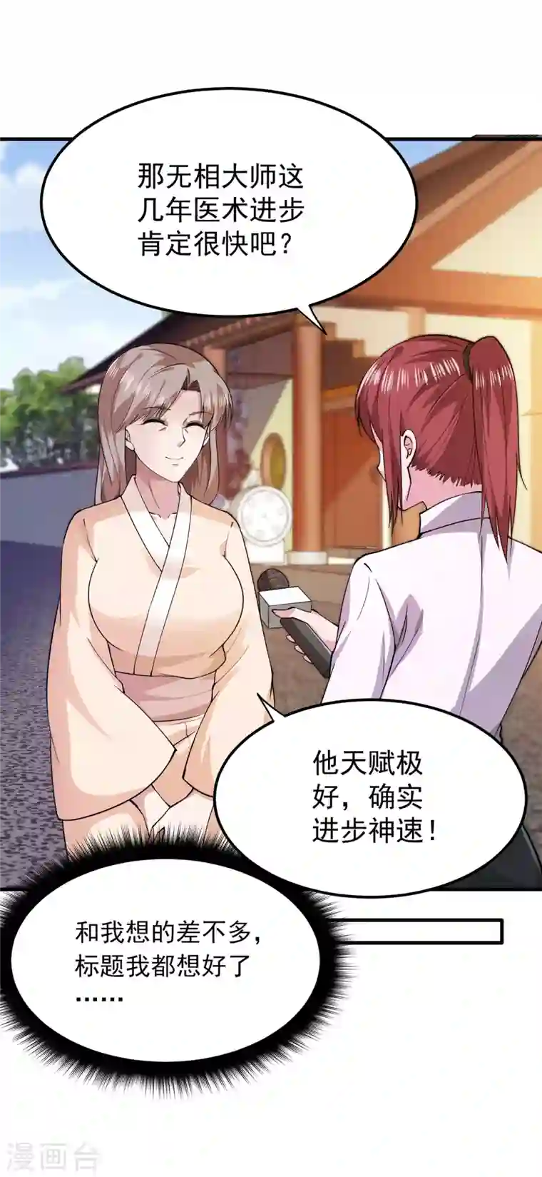 最强神医混都市第172话 可以力压华夏医学了