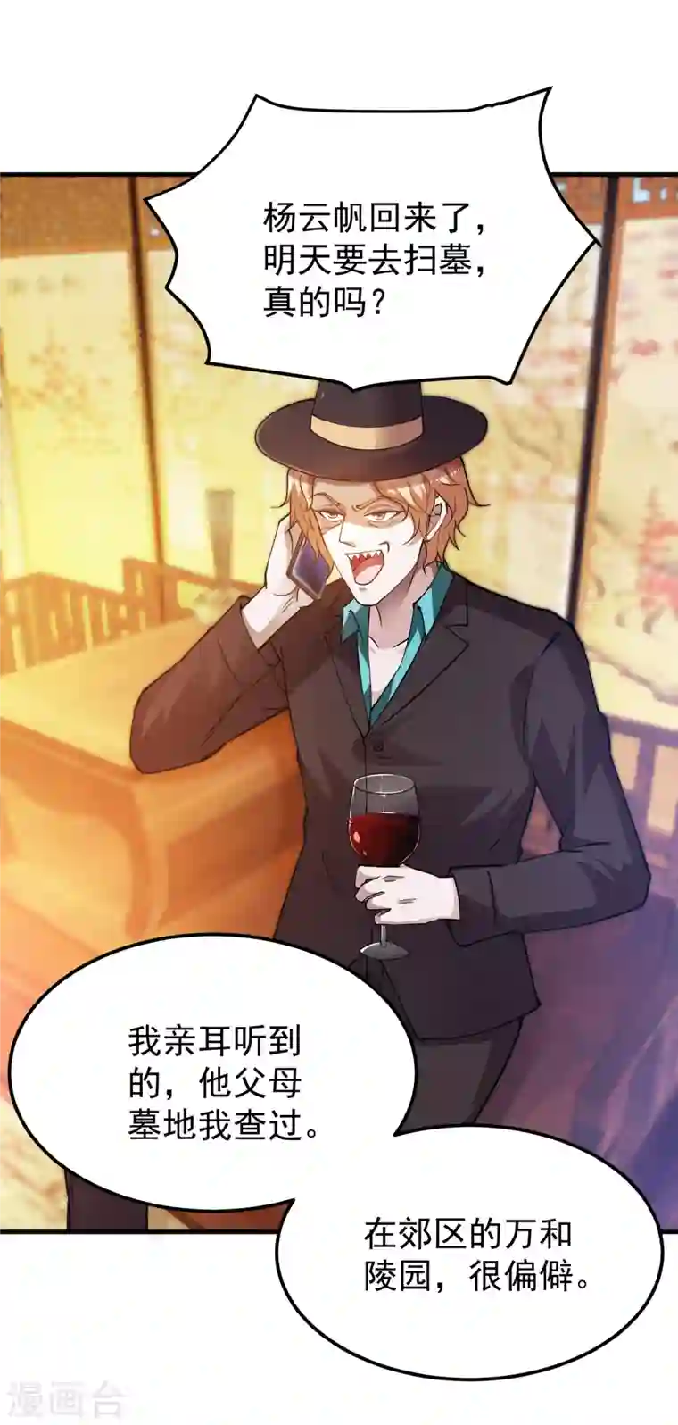 最强神医混都市第174话 借刀杀人？