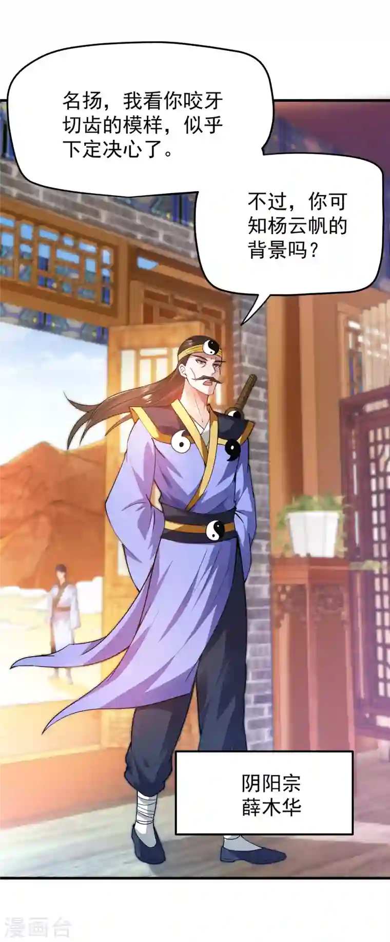 最强神医混都市第174话 借刀杀人？