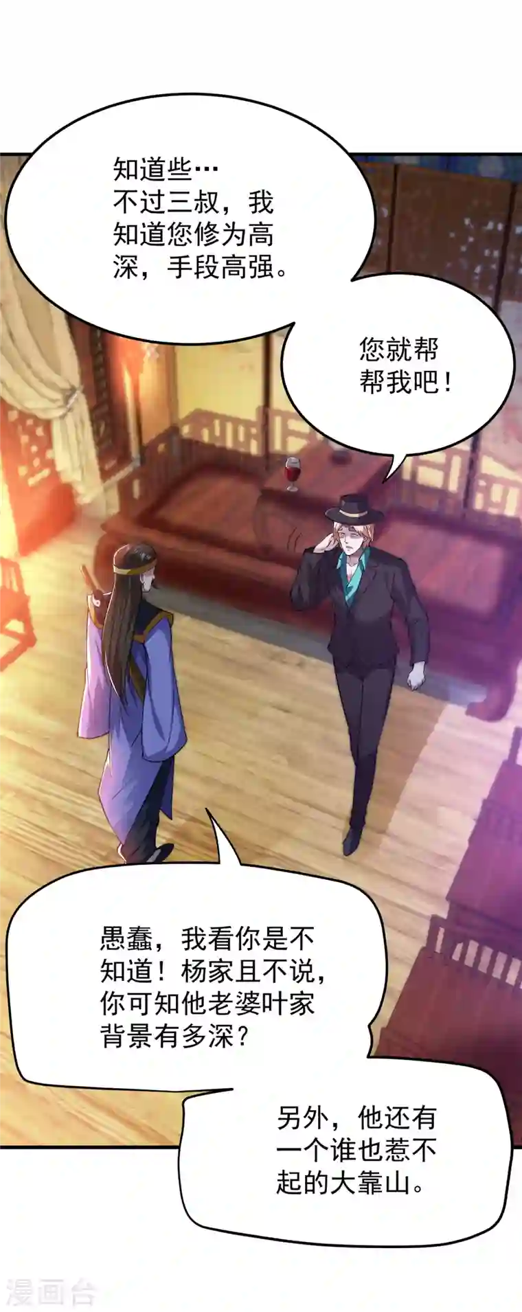 最强神医混都市第174话 借刀杀人？