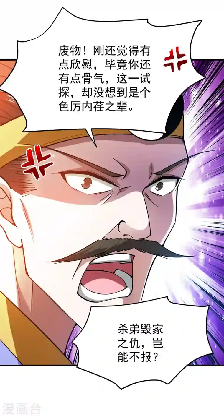 最强神医混都市第174话 借刀杀人？