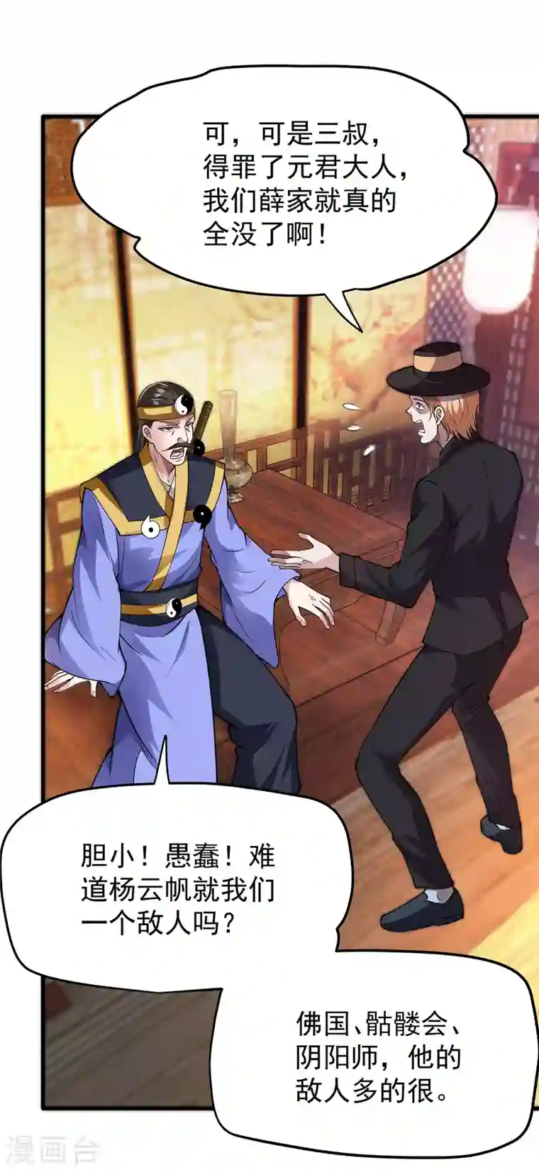 最强神医混都市第174话 借刀杀人？