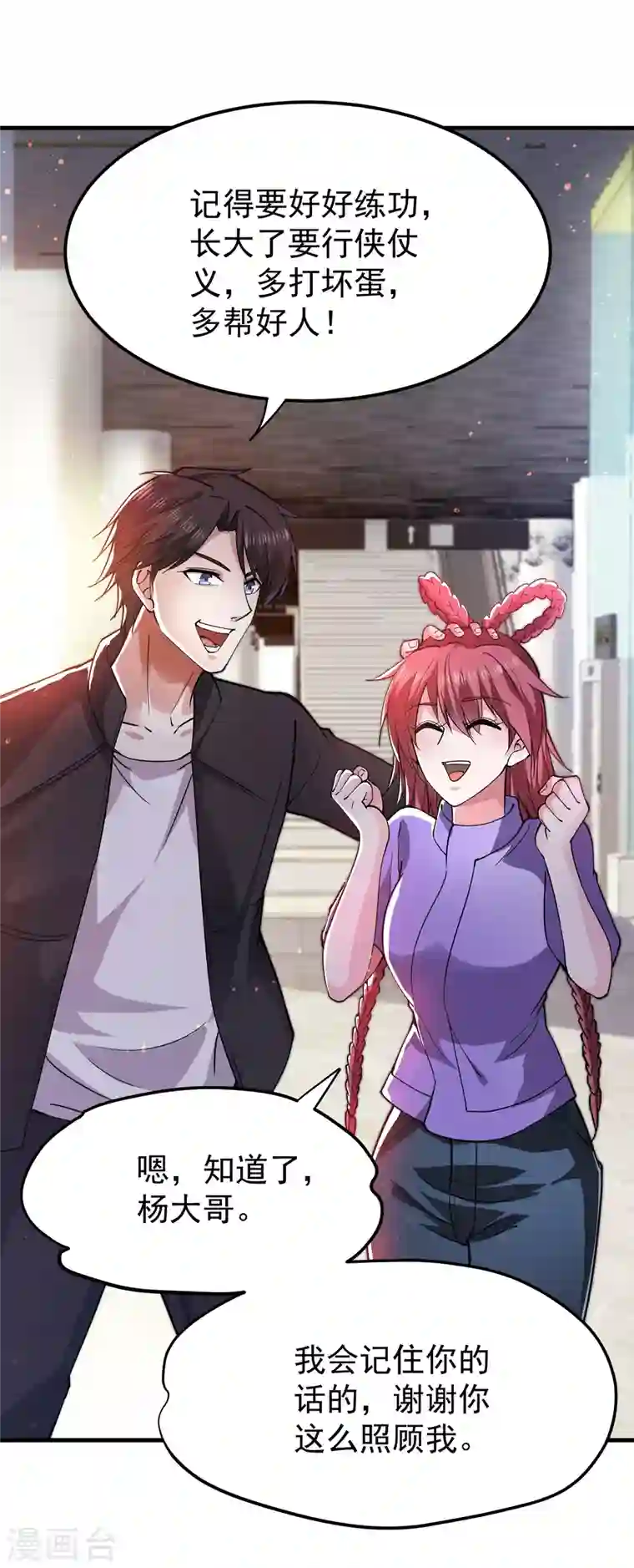 最强神医混都市第174话 借刀杀人？