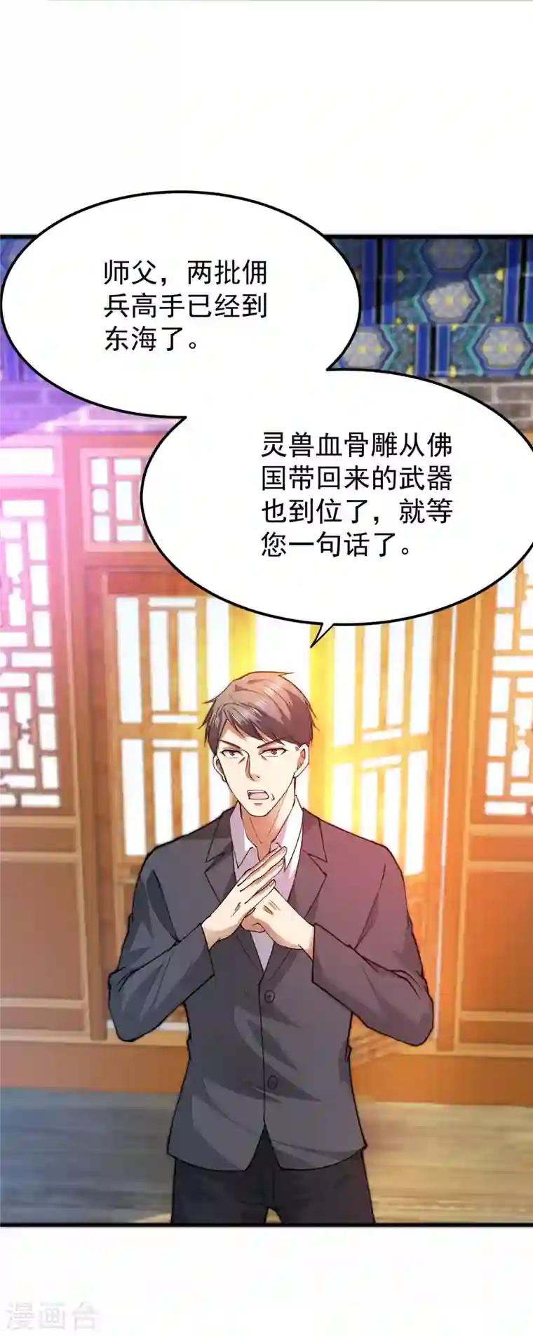 最强神医混都市第174话 借刀杀人？